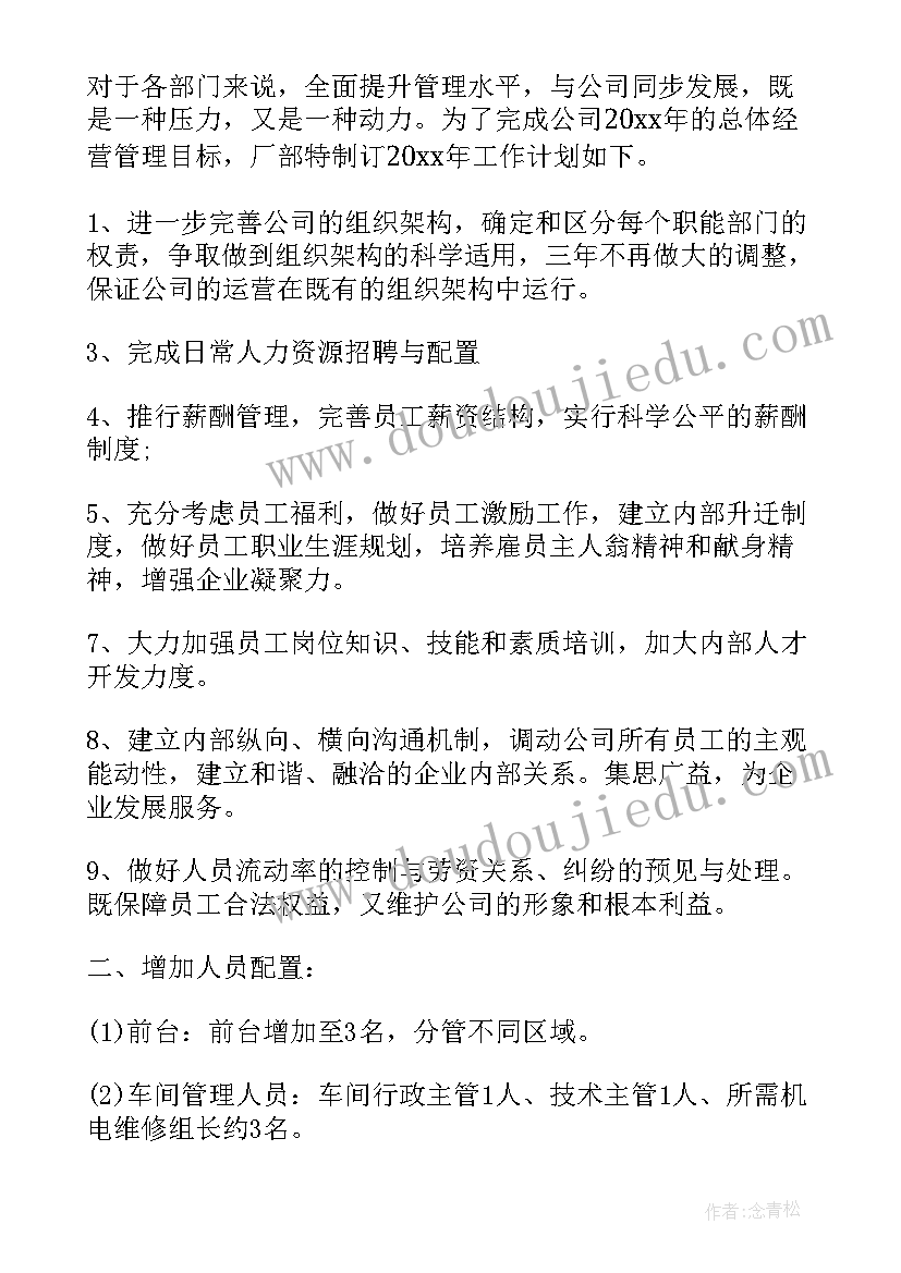 2023年小学校本课程实施方案(优秀7篇)