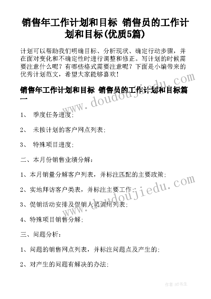 2023年律动音乐向前走教学反思中班 音乐律动课教学反思(模板5篇)