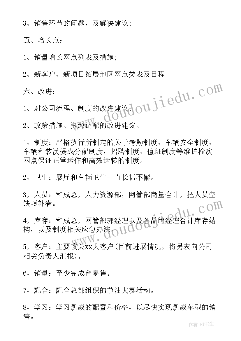 2023年律动音乐向前走教学反思中班 音乐律动课教学反思(模板5篇)