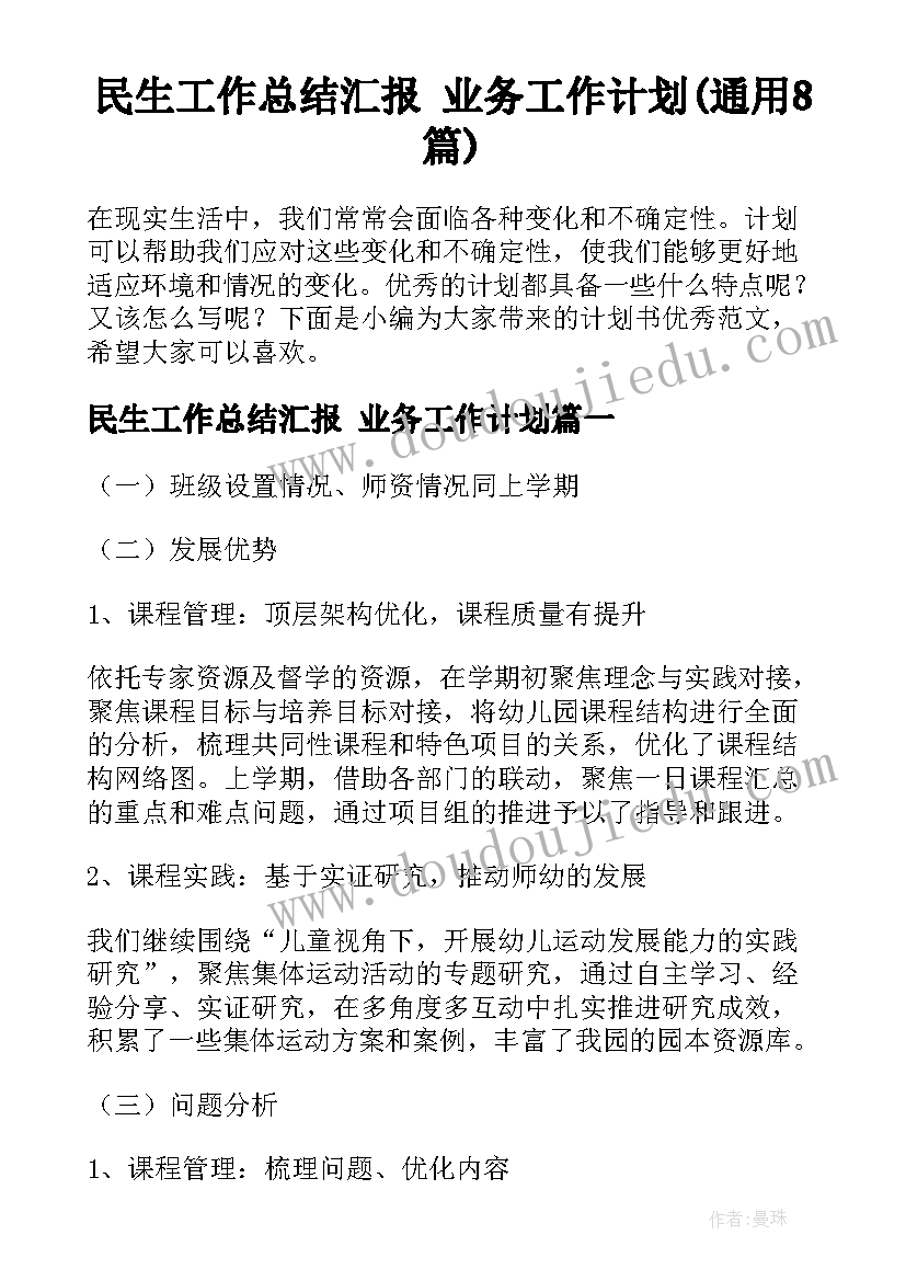 最新二年级数学以内的加减法教案(优秀5篇)