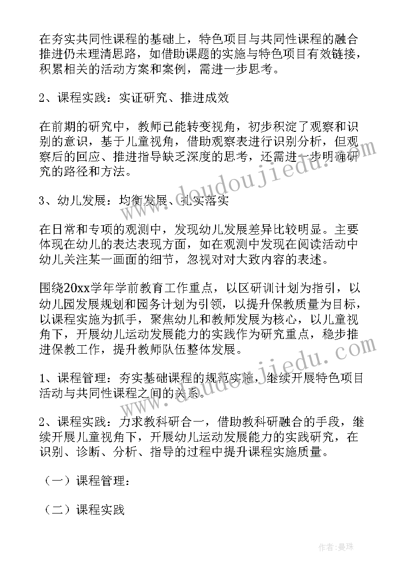 最新二年级数学以内的加减法教案(优秀5篇)