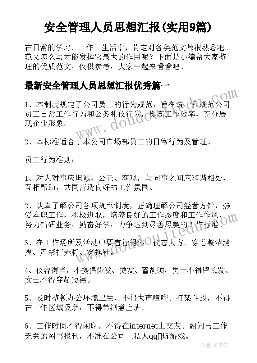 2023年护士妇产科年度总结报告(汇总5篇)