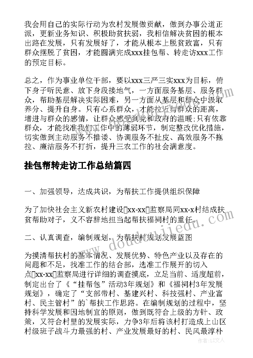 2023年解除租赁合同诉讼费用 解除租赁合同(实用8篇)