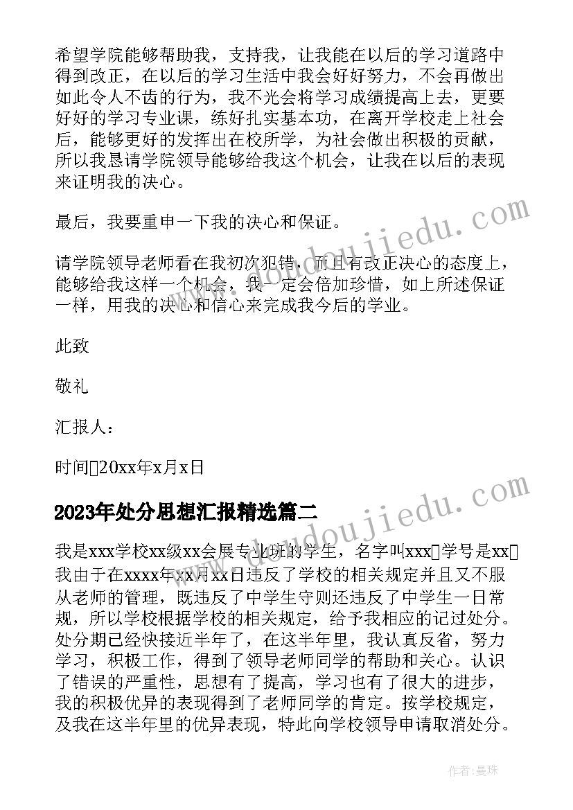 2023年员工考核报告(优秀5篇)