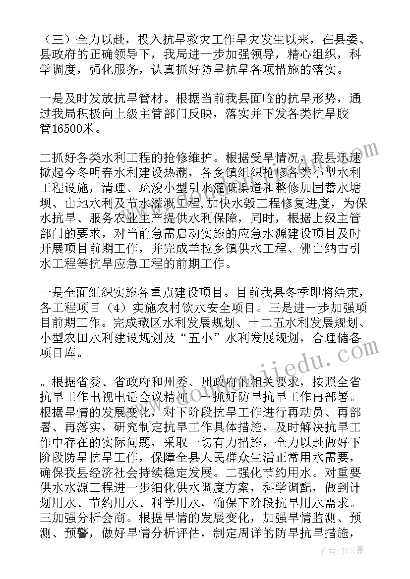 最新新年水电工工作计划书 新年工作计划(实用9篇)