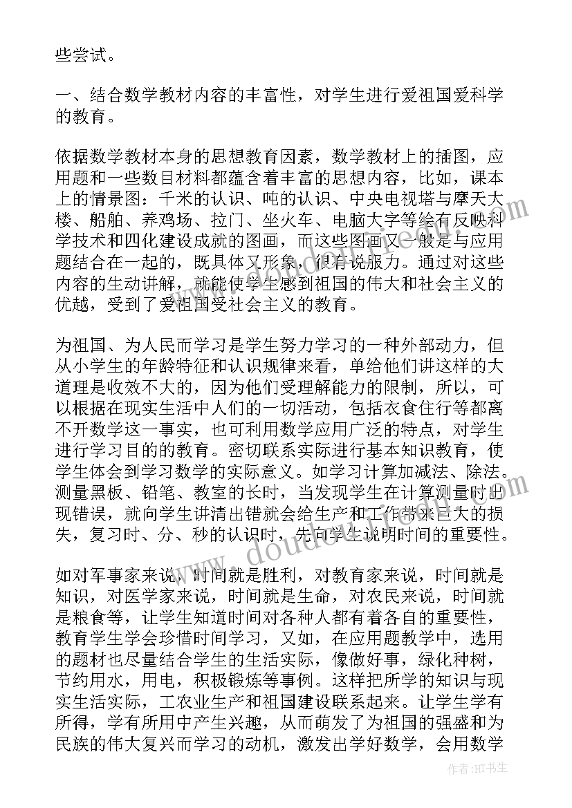 2023年德育导师工作总结初中(模板5篇)