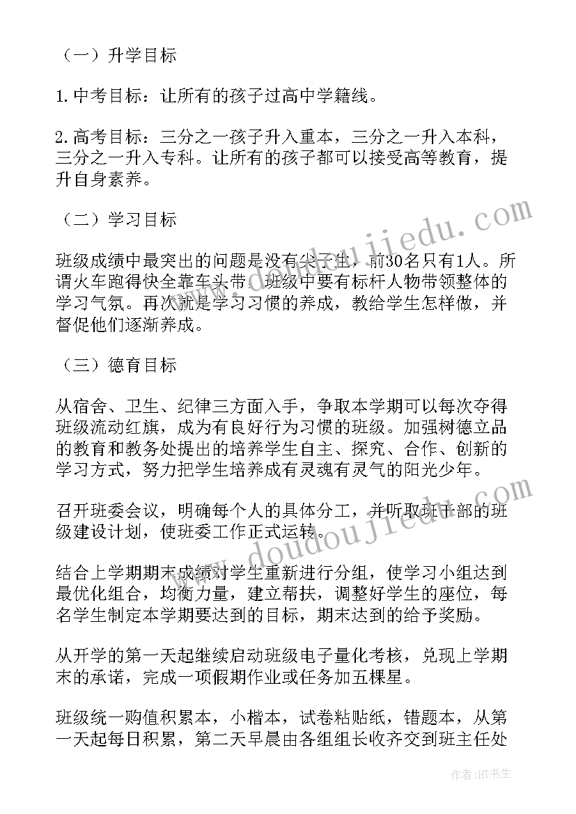 2023年德育导师工作总结初中(模板5篇)