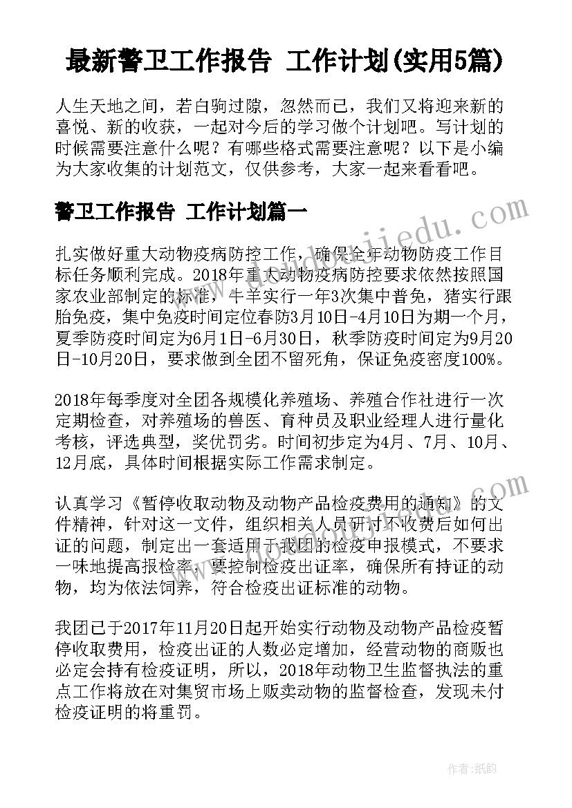 2023年临沂合同猪(优质5篇)