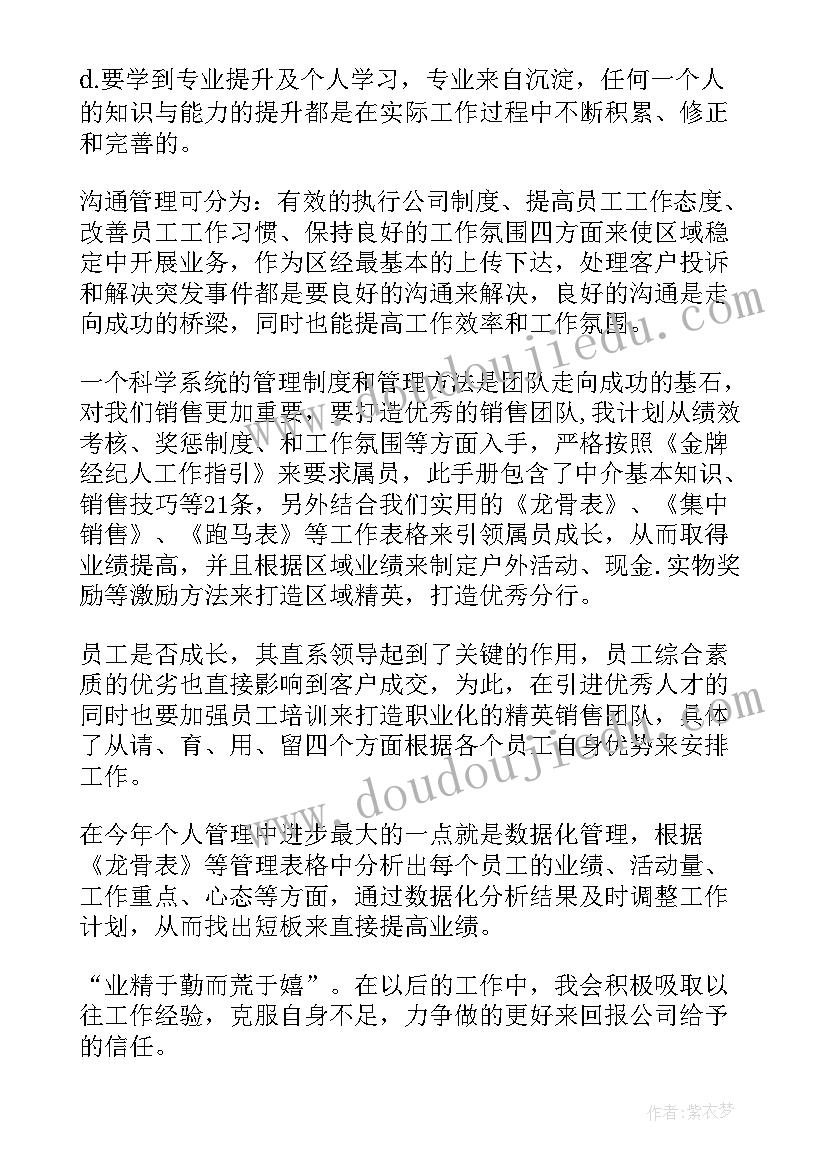 最新工程设备部工作总结 工作计划工作计划(精选7篇)