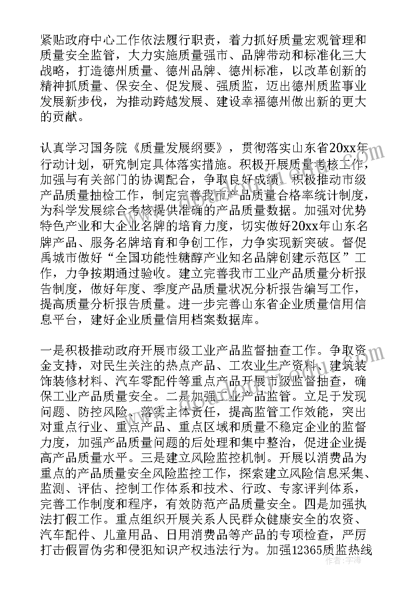 最新人防工程质量监督工作总结(通用5篇)