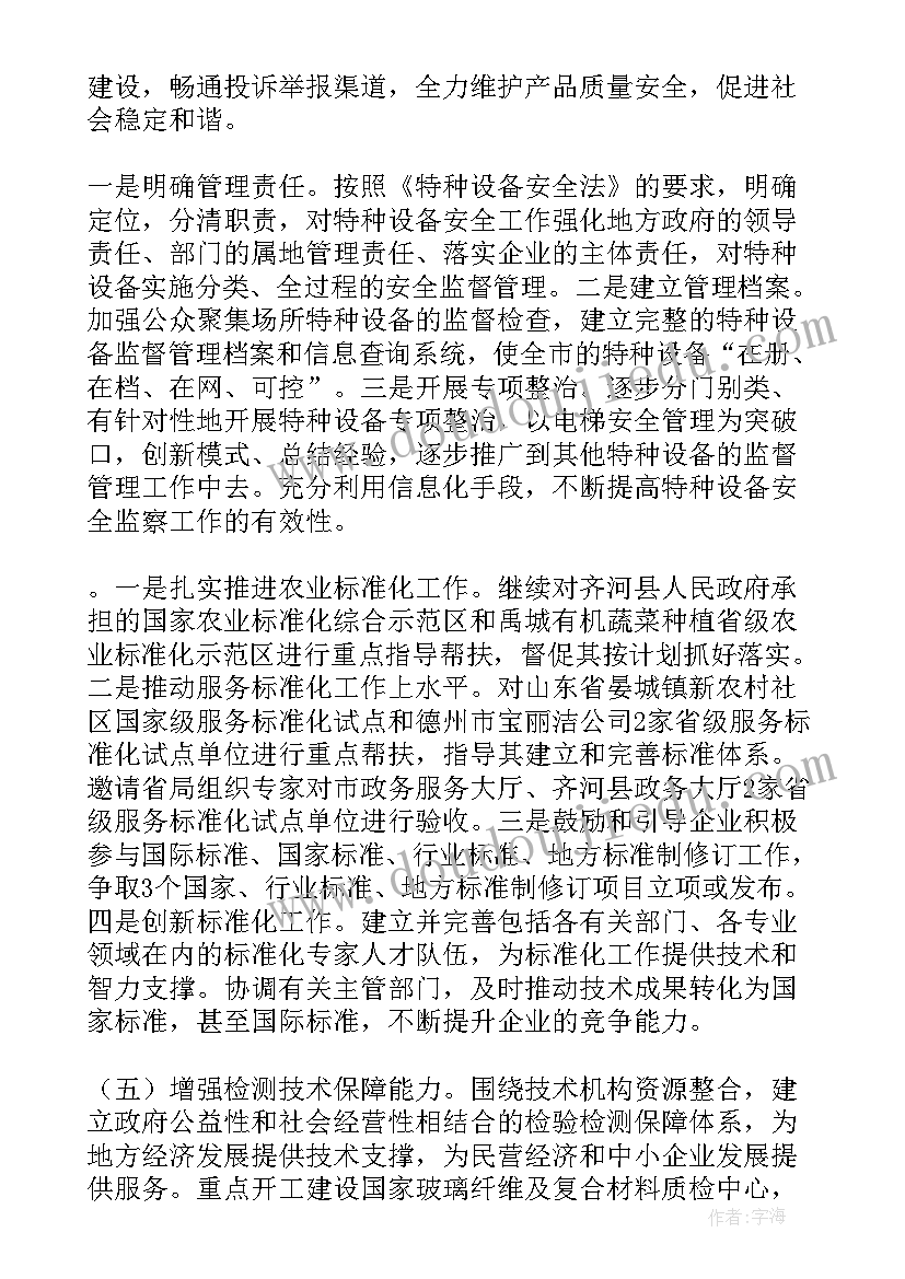 最新人防工程质量监督工作总结(通用5篇)