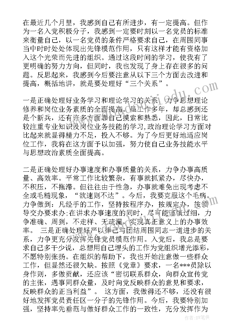 2023年入党前谈话的思想汇报 入党的思想汇报(优秀5篇)