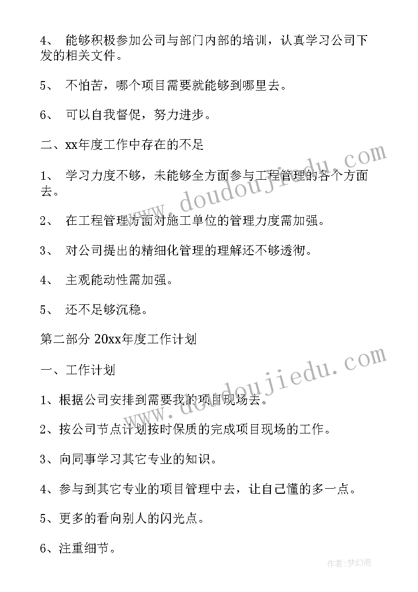 2023年音乐活动找朋友 幼儿园音乐活动教案(优质6篇)