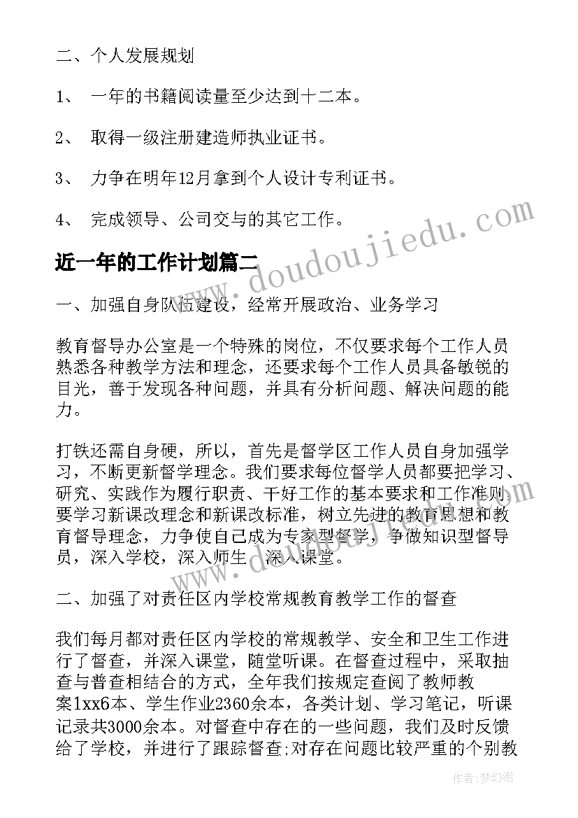 2023年音乐活动找朋友 幼儿园音乐活动教案(优质6篇)