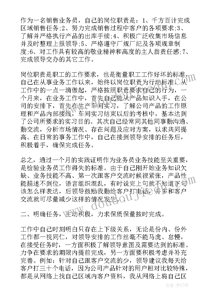 2023年音乐活动找朋友 幼儿园音乐活动教案(优质6篇)