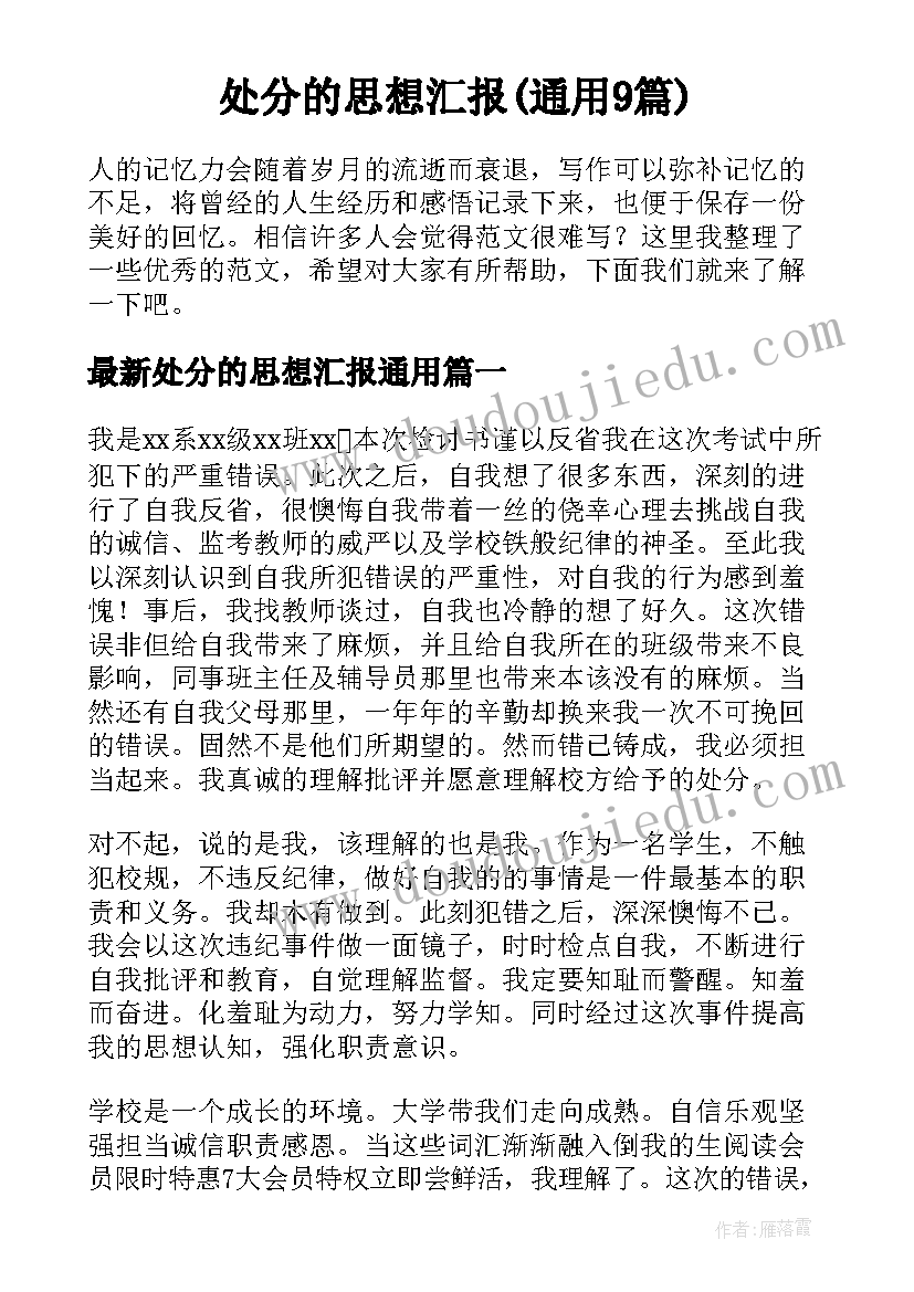 科学动物住哪里活动反思 科学活动教案(模板8篇)