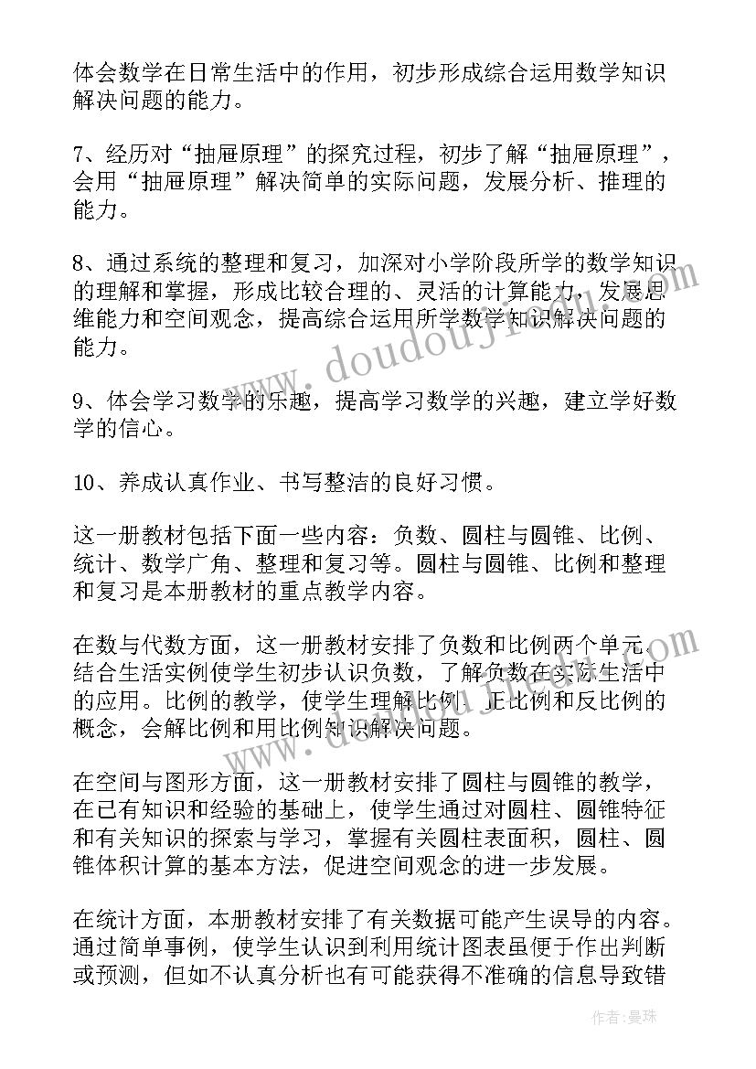 最新有趣的提示语教学反思(实用5篇)