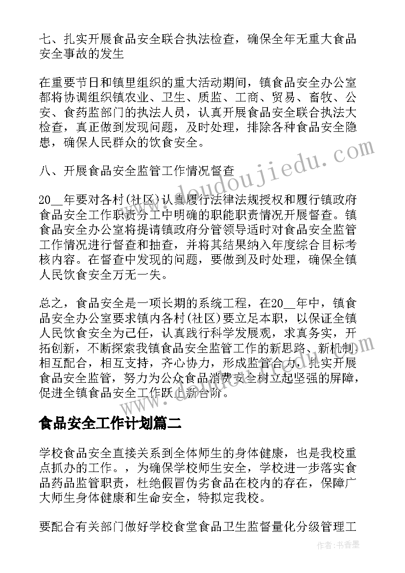 最新文明餐桌厉行节约活动 文明餐桌活动总结(优秀5篇)