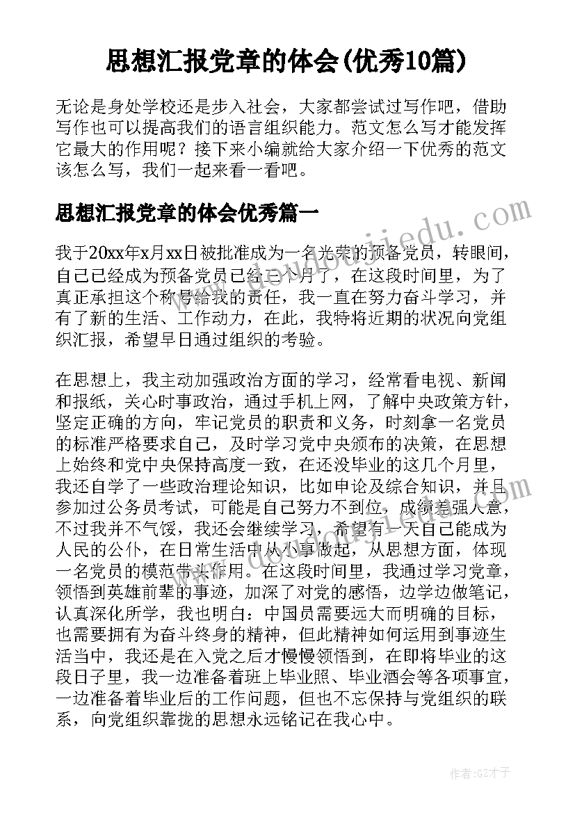 2023年担保合同起诉状 担保合同纠纷起诉状(优质5篇)