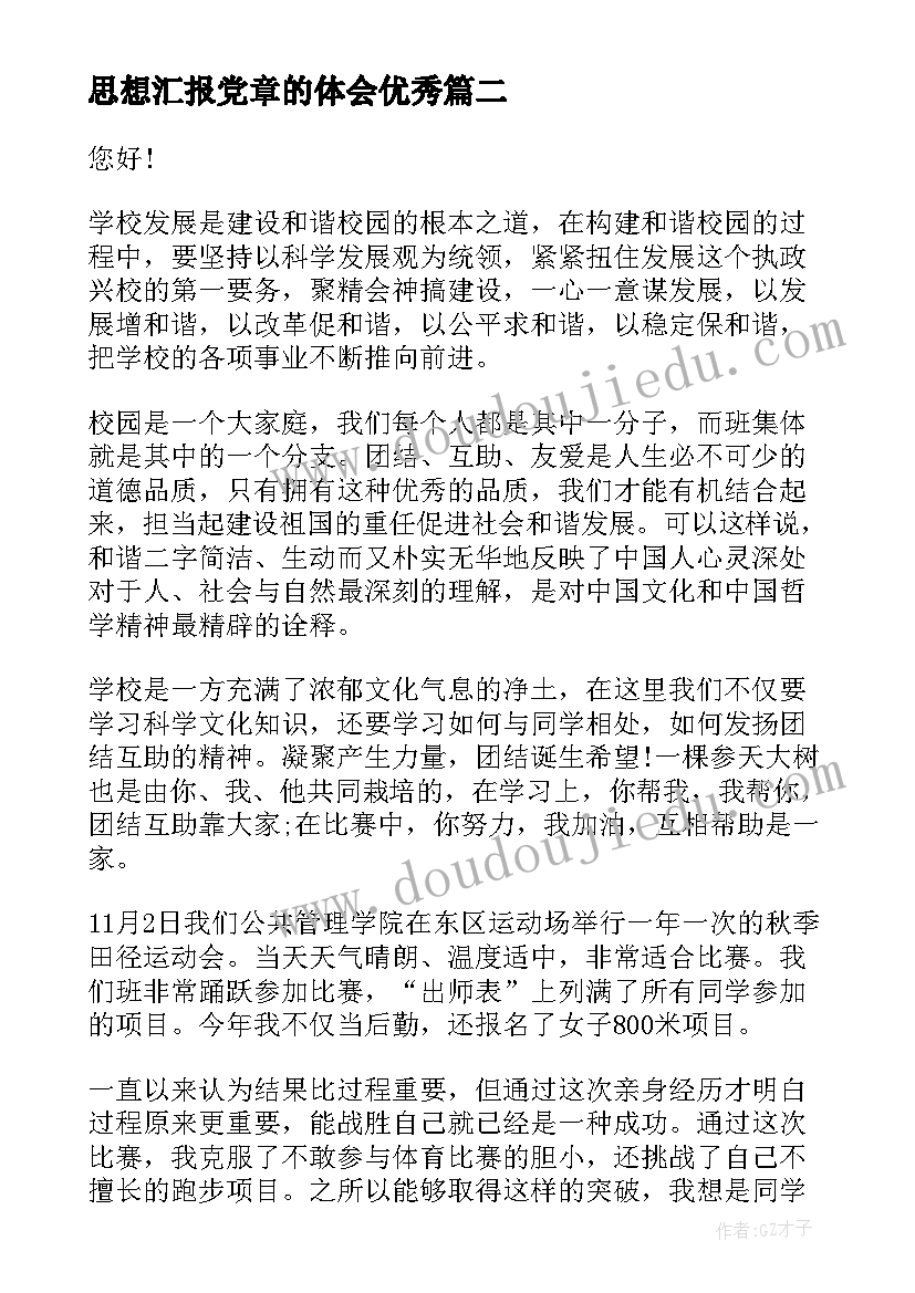 2023年担保合同起诉状 担保合同纠纷起诉状(优质5篇)