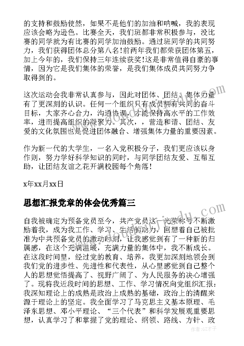 2023年担保合同起诉状 担保合同纠纷起诉状(优质5篇)