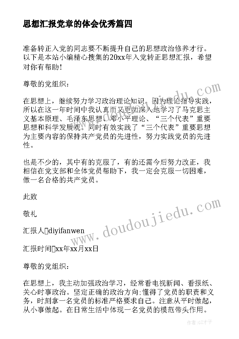 2023年担保合同起诉状 担保合同纠纷起诉状(优质5篇)