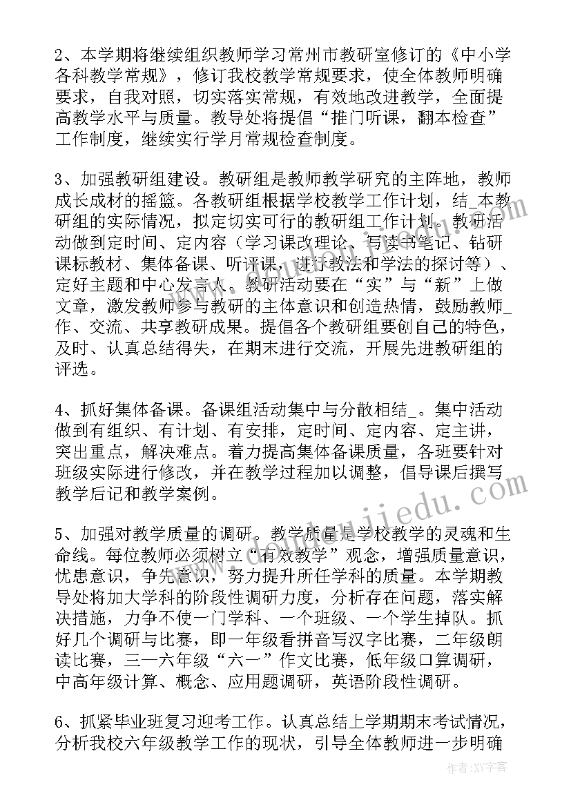 最新模具学徒转正自我综合评价 试用期转正工作计划(大全6篇)