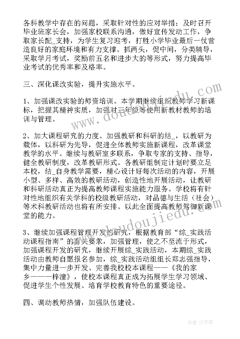 最新模具学徒转正自我综合评价 试用期转正工作计划(大全6篇)