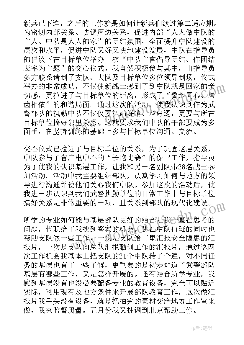 最新部队入伍思想汇报 部队士兵思想汇报(优质5篇)