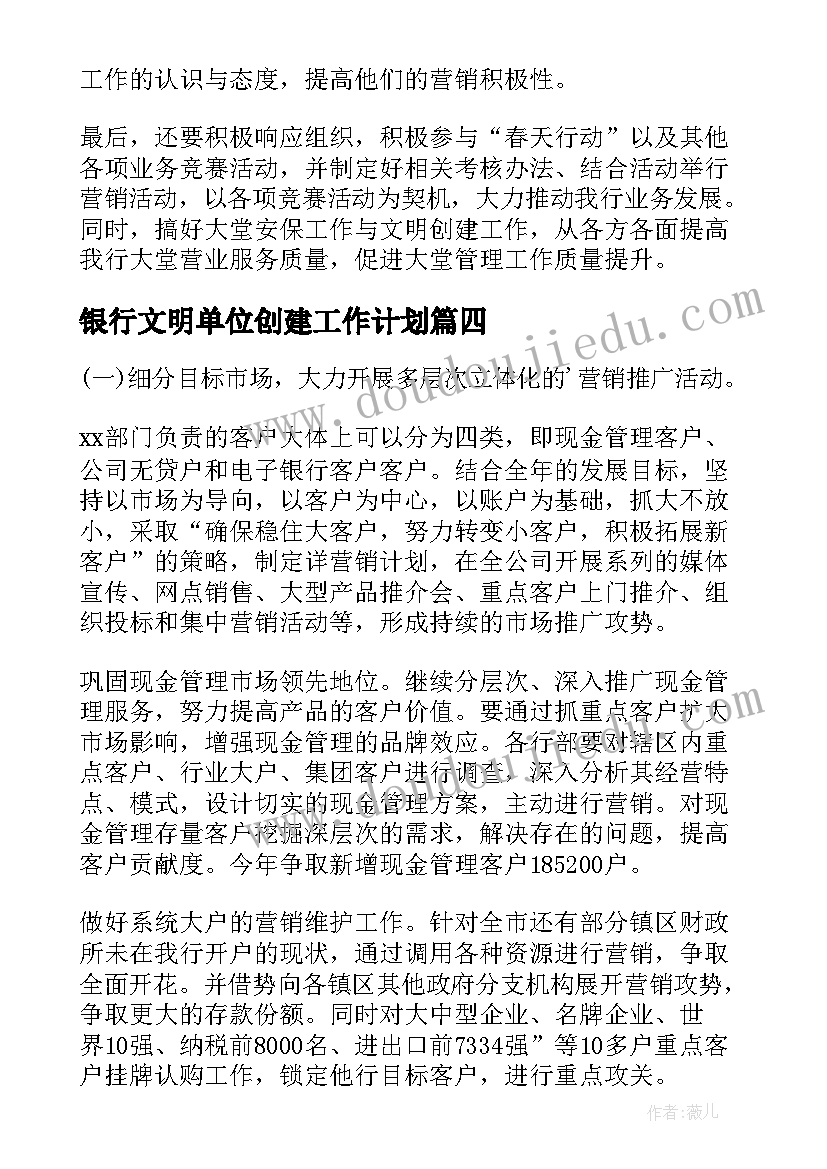 禁毒辩论赛活动方案 公司辩论赛活动方案(优质10篇)