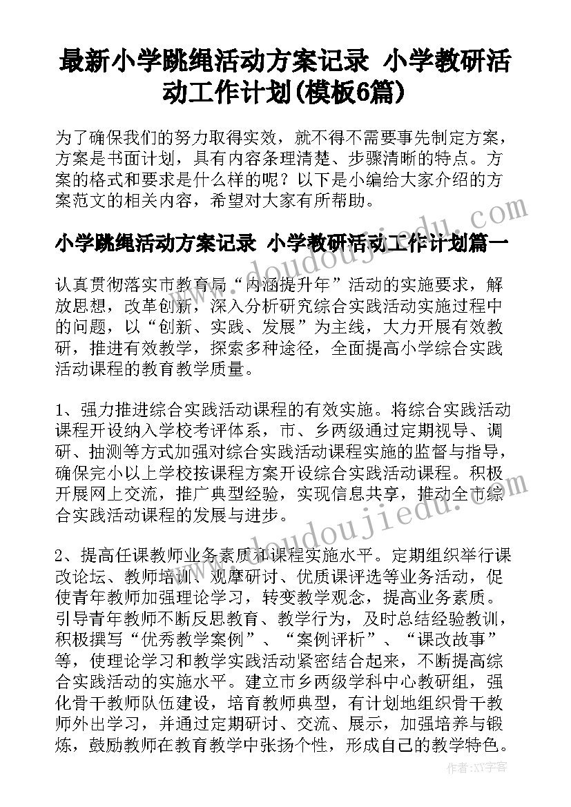 教师思想政治与师德师风关系综论 思想政治与师德师风建设心得体会甄选完整(模板5篇)