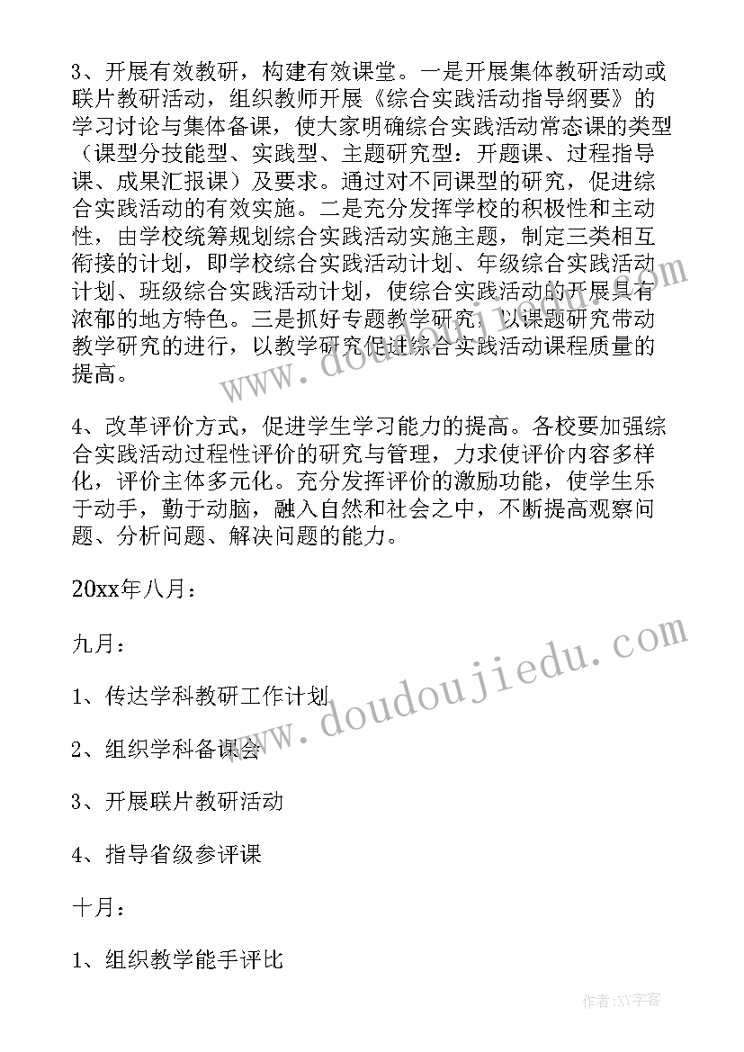 教师思想政治与师德师风关系综论 思想政治与师德师风建设心得体会甄选完整(模板5篇)