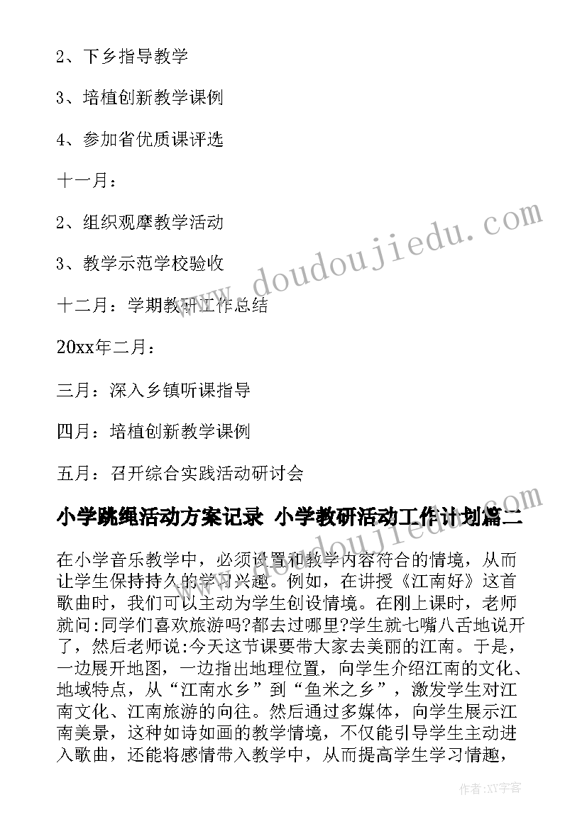 教师思想政治与师德师风关系综论 思想政治与师德师风建设心得体会甄选完整(模板5篇)