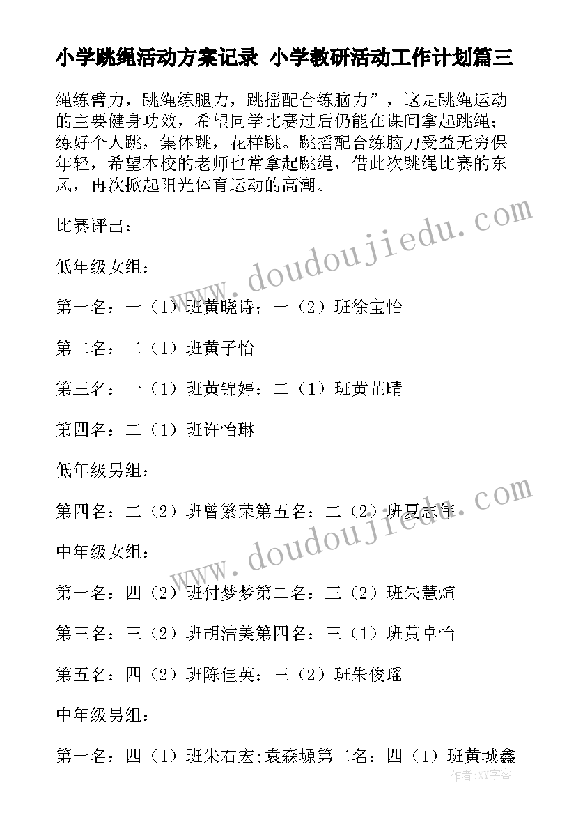 教师思想政治与师德师风关系综论 思想政治与师德师风建设心得体会甄选完整(模板5篇)