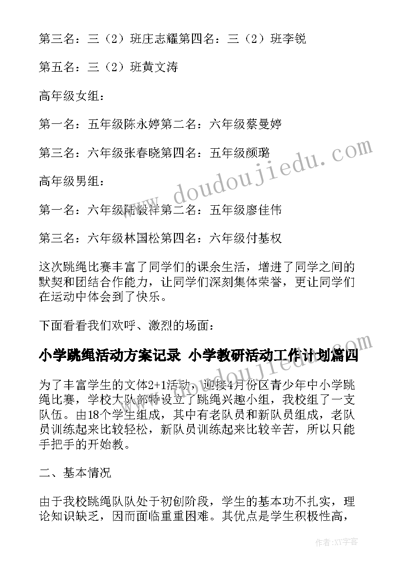 教师思想政治与师德师风关系综论 思想政治与师德师风建设心得体会甄选完整(模板5篇)