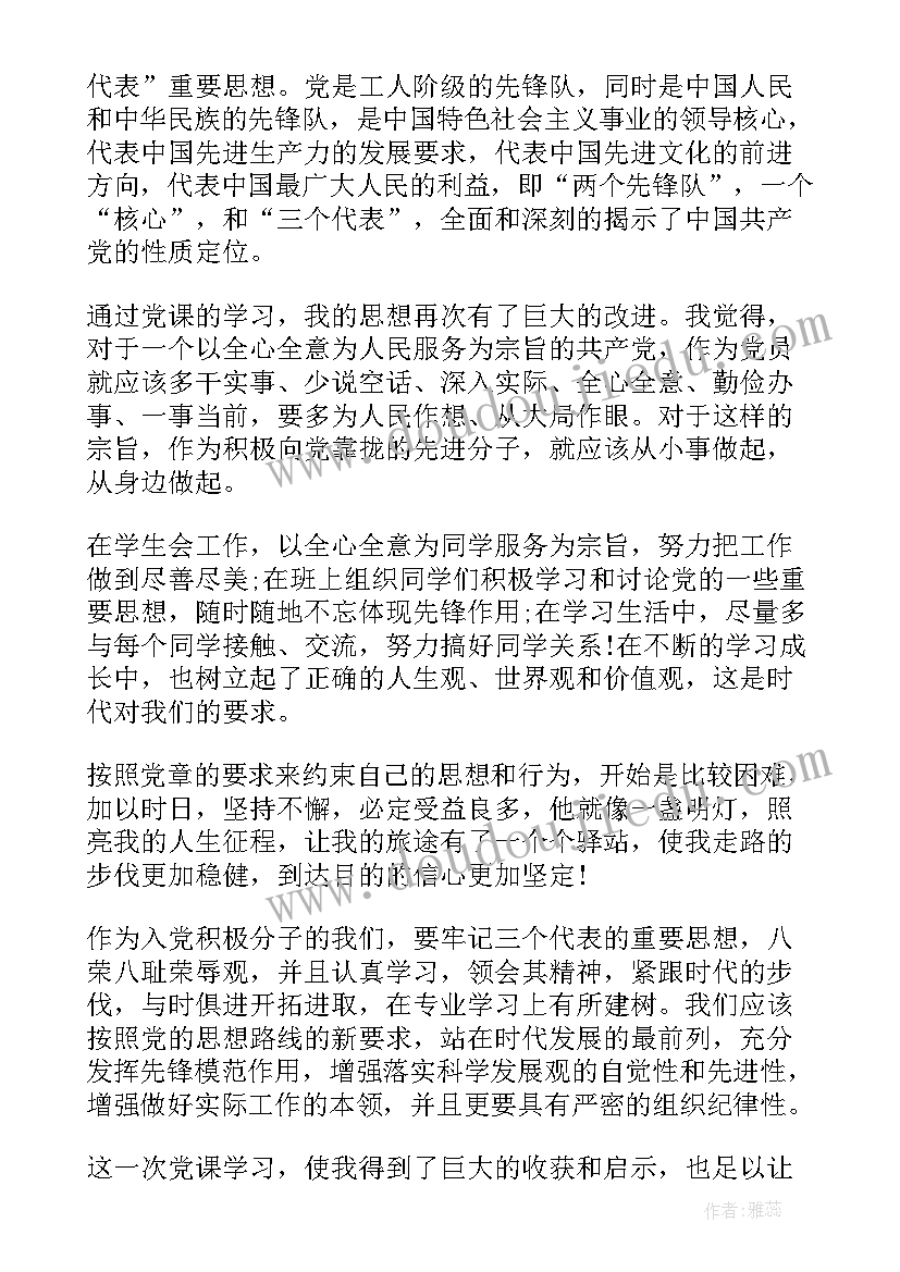 2023年思想汇报可以写时政吗(汇总5篇)