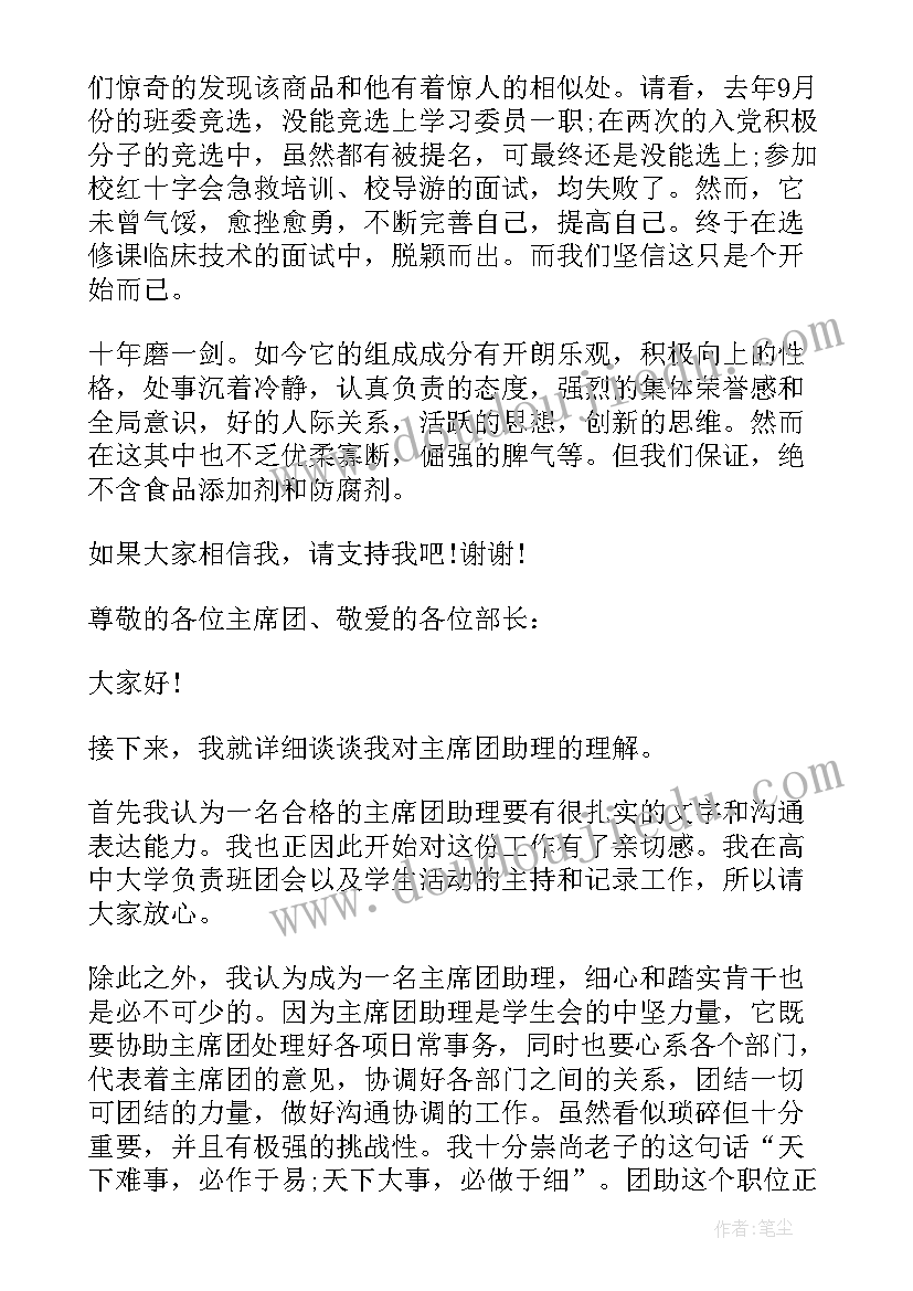 最新学生会助理工作总结(汇总6篇)