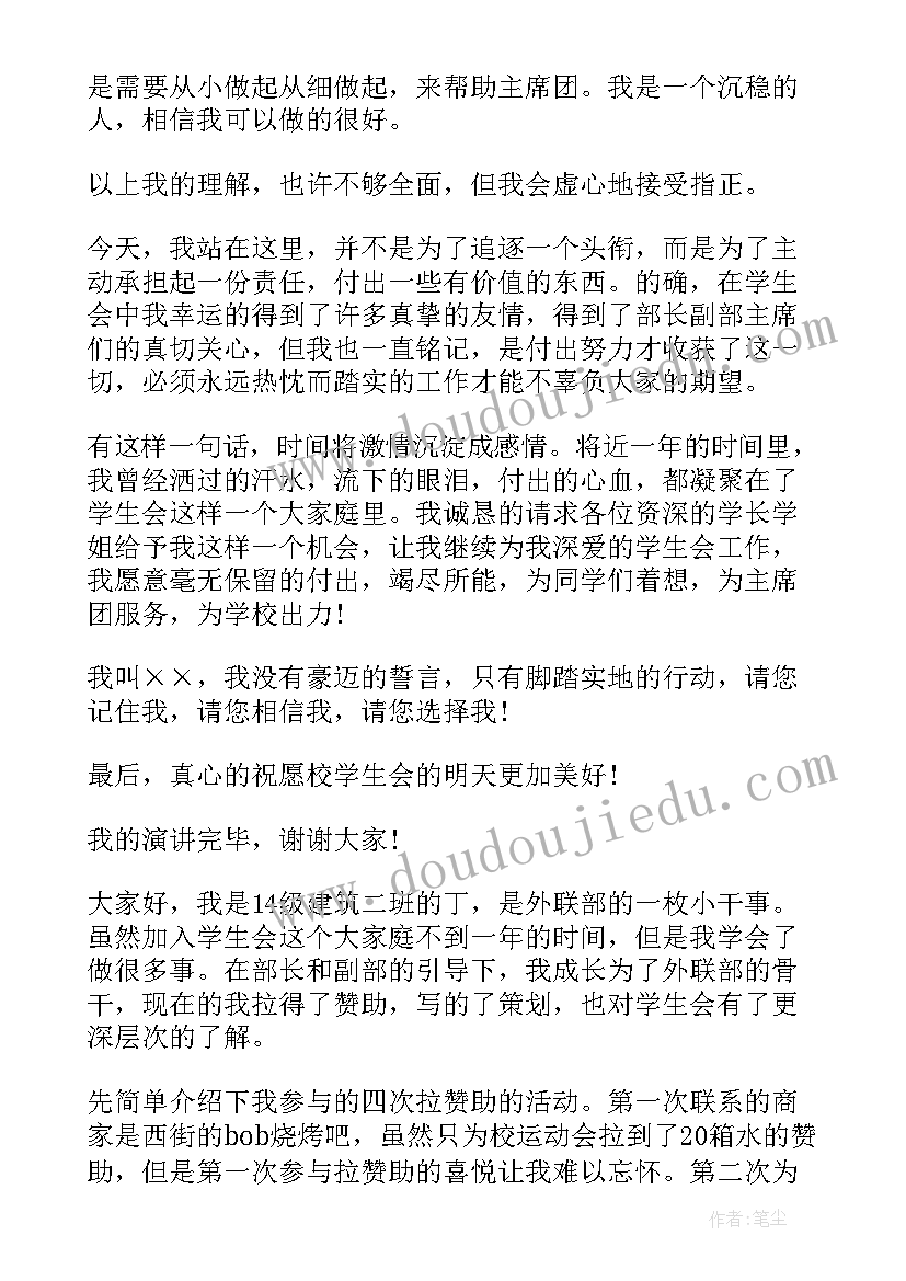 最新学生会助理工作总结(汇总6篇)