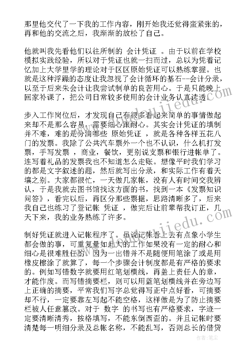 最新学生会助理工作总结(汇总6篇)