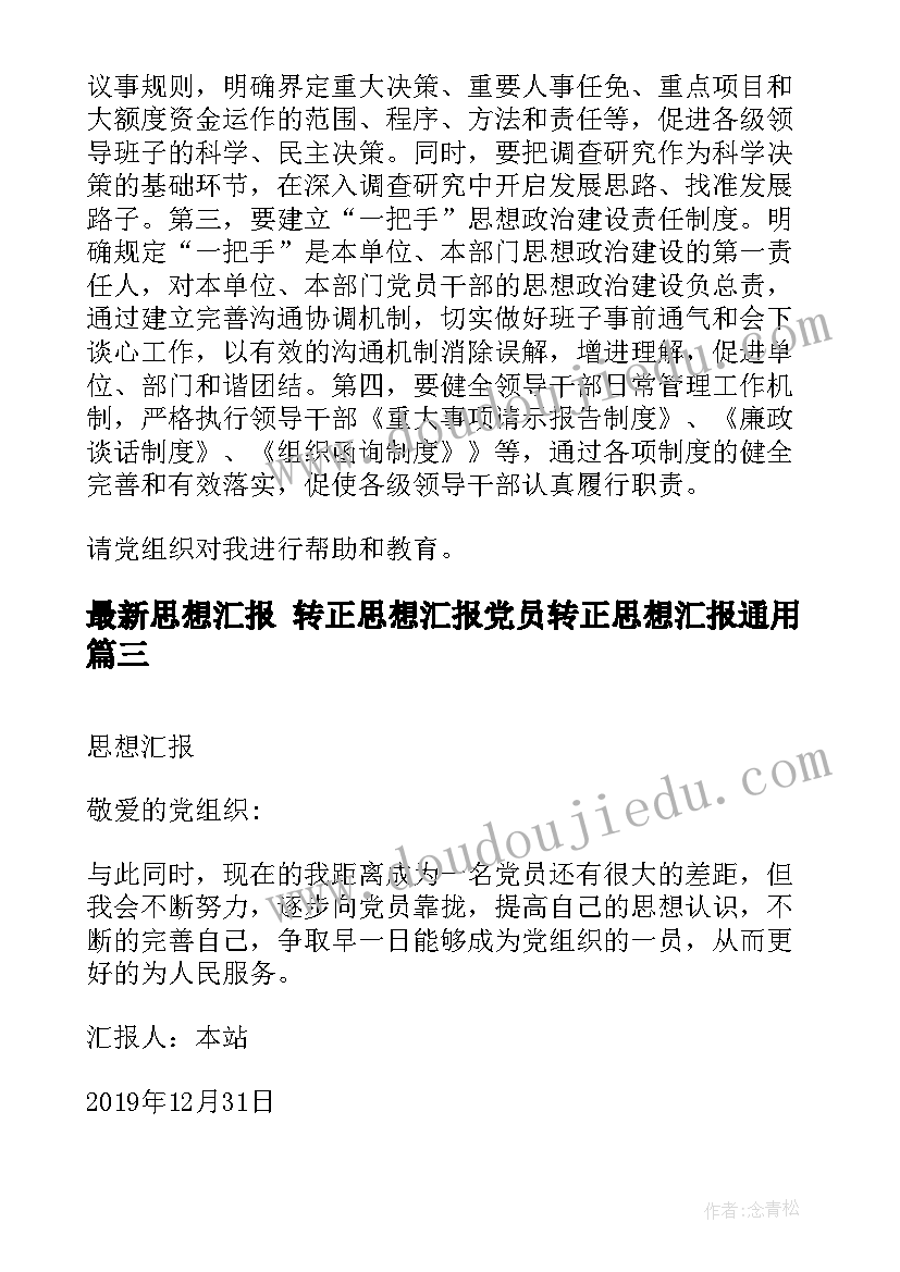 员工家属重病捐款倡议书(大全5篇)