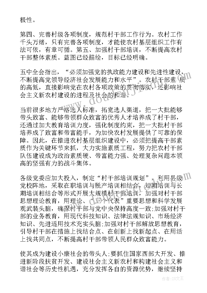 大学入党积极分子思想汇报生活上(优质6篇)