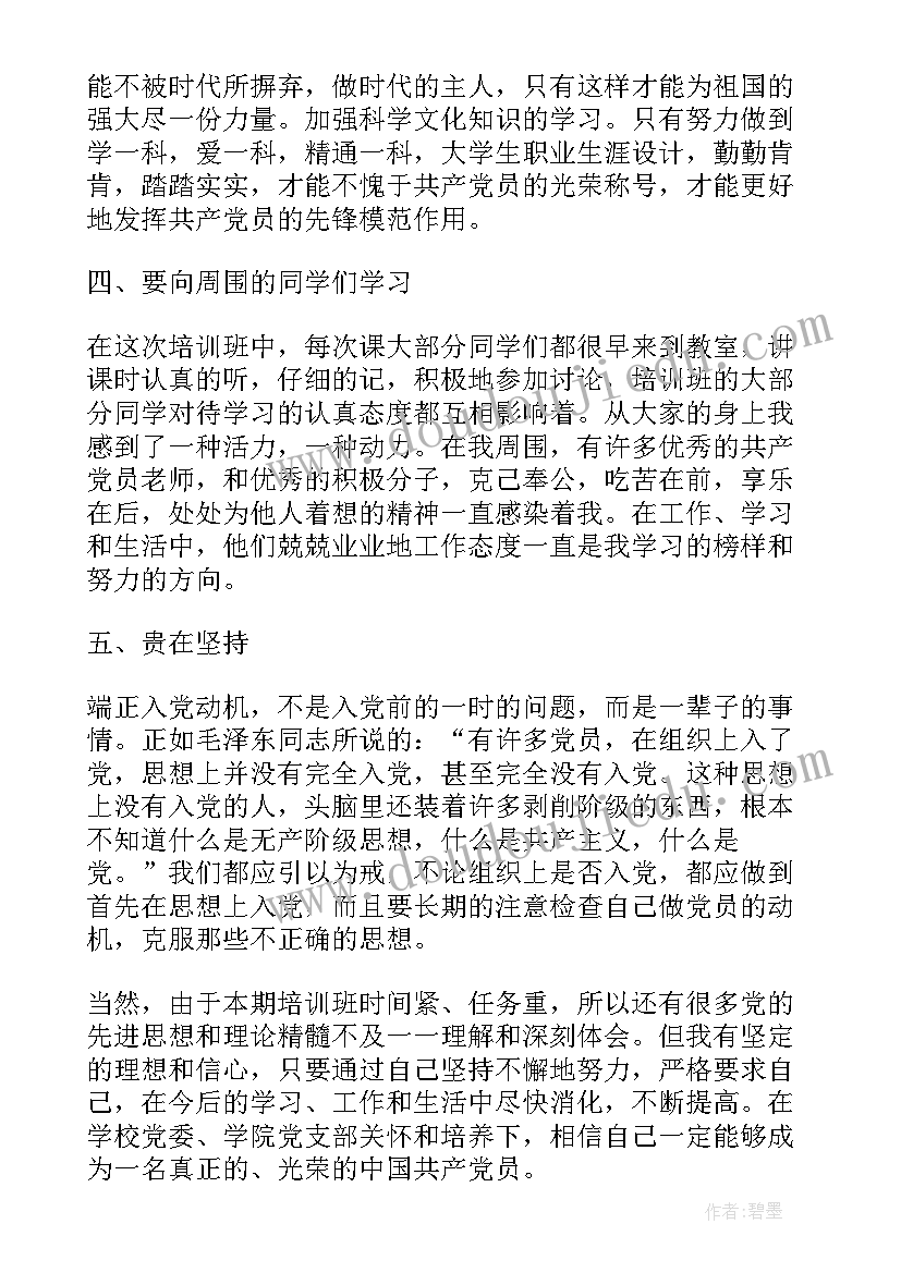 2023年春季种植活动目标 春季摄影活动心得体会总结(模板6篇)