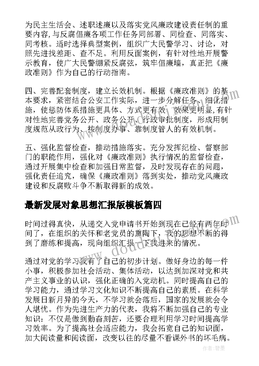 2023年春季种植活动目标 春季摄影活动心得体会总结(模板6篇)