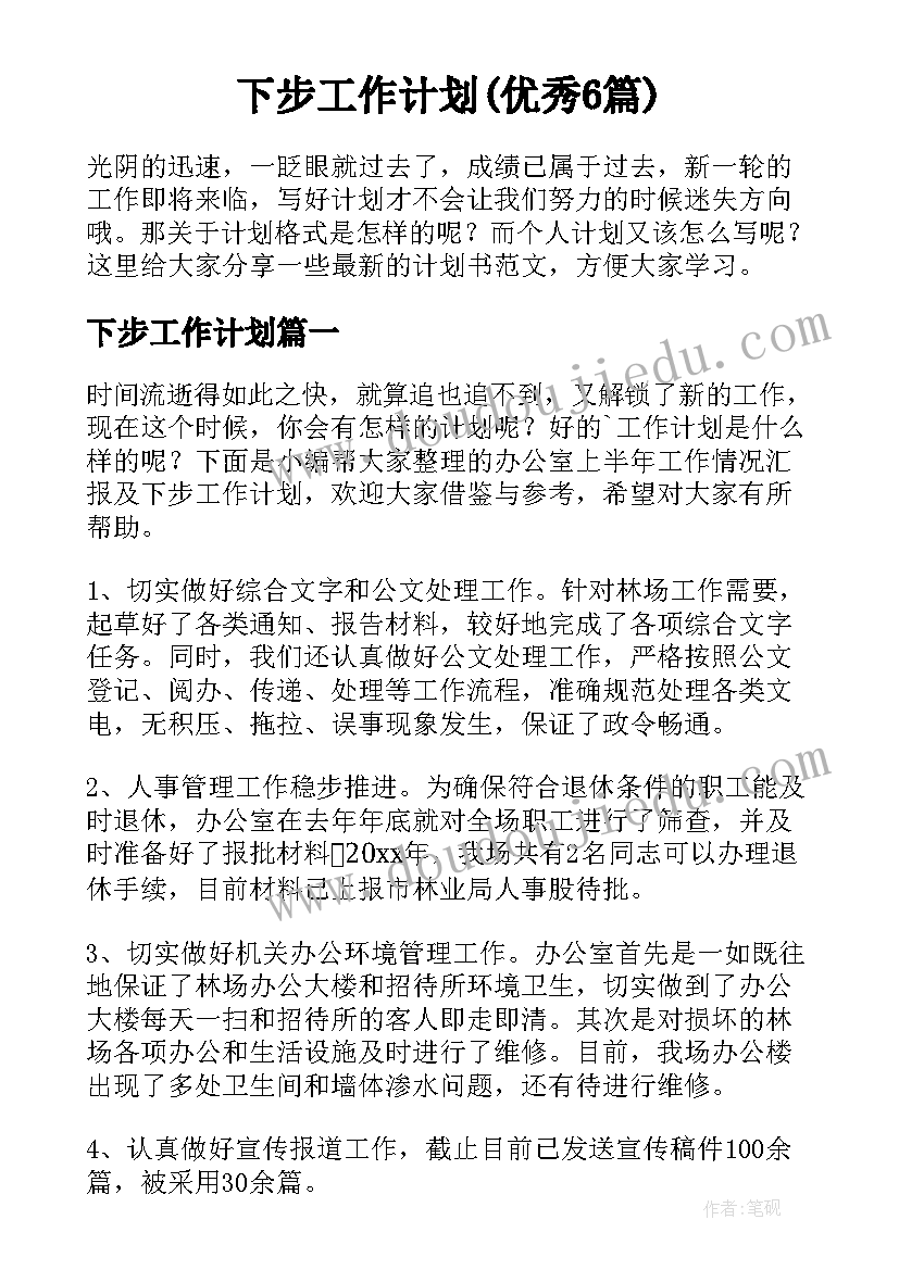 蝙蝠和雷达教学反思优点不足改进措施(优质6篇)