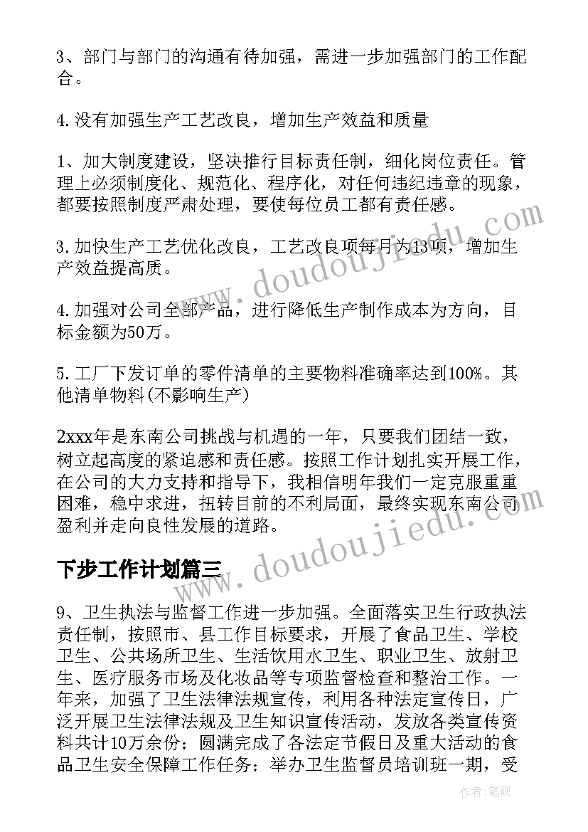 蝙蝠和雷达教学反思优点不足改进措施(优质6篇)