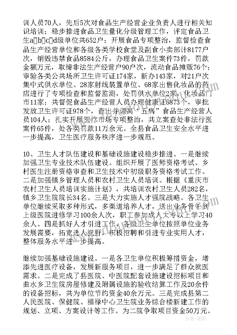 蝙蝠和雷达教学反思优点不足改进措施(优质6篇)