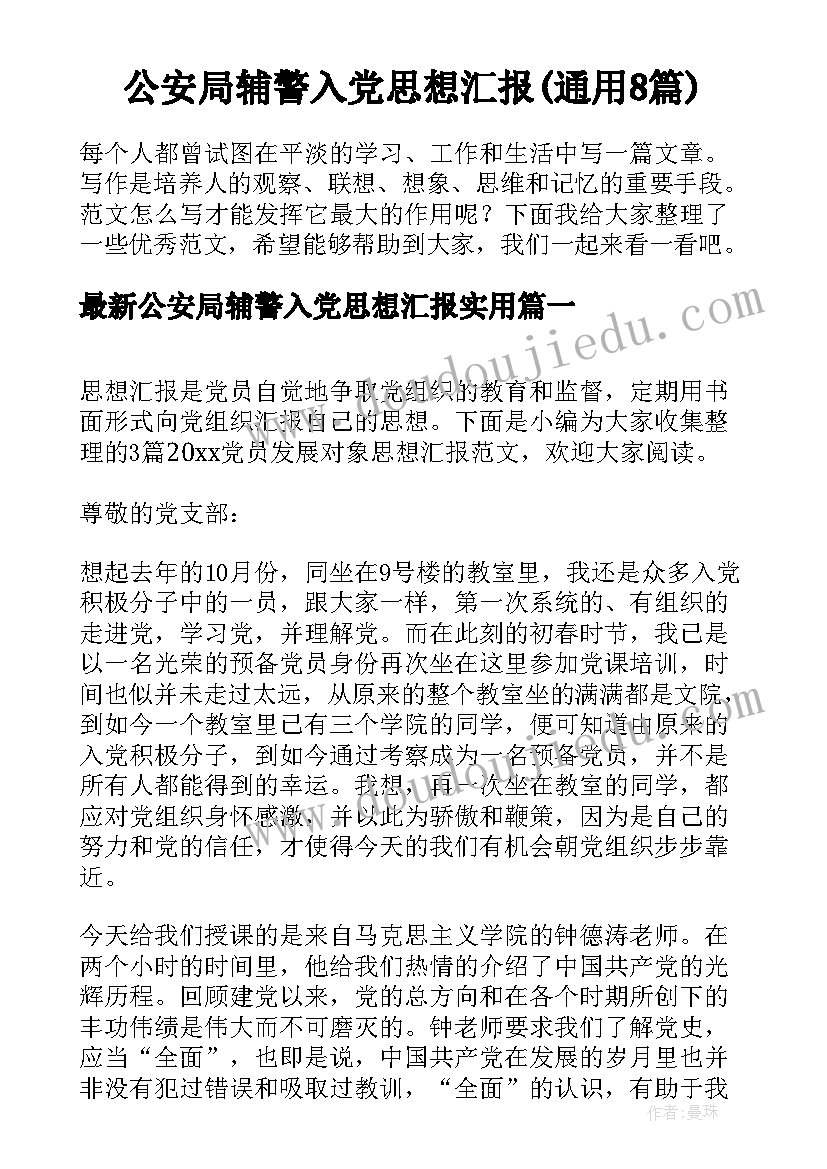 最新开班仪式主持词开场白(模板5篇)