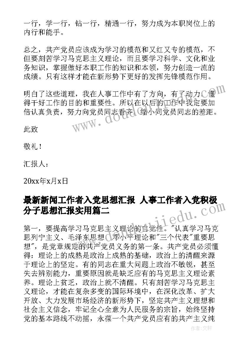 2023年各学科教研员的计划好 科学学科教研计划(模板7篇)