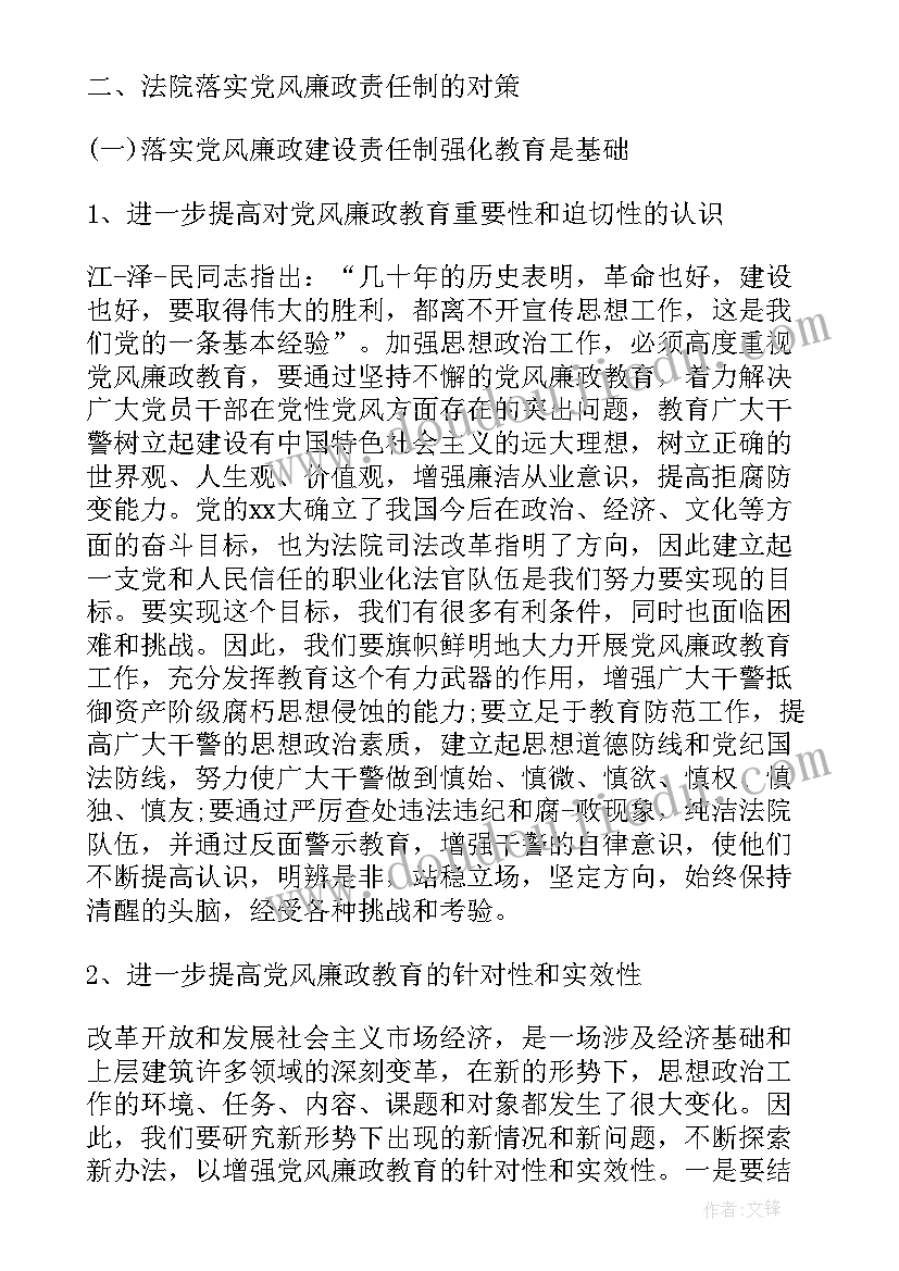 2023年包公廉洁思想汇报(实用5篇)