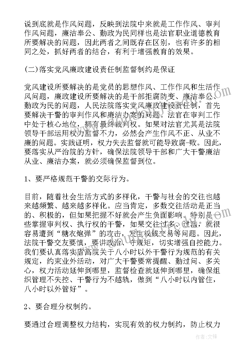 2023年包公廉洁思想汇报(实用5篇)